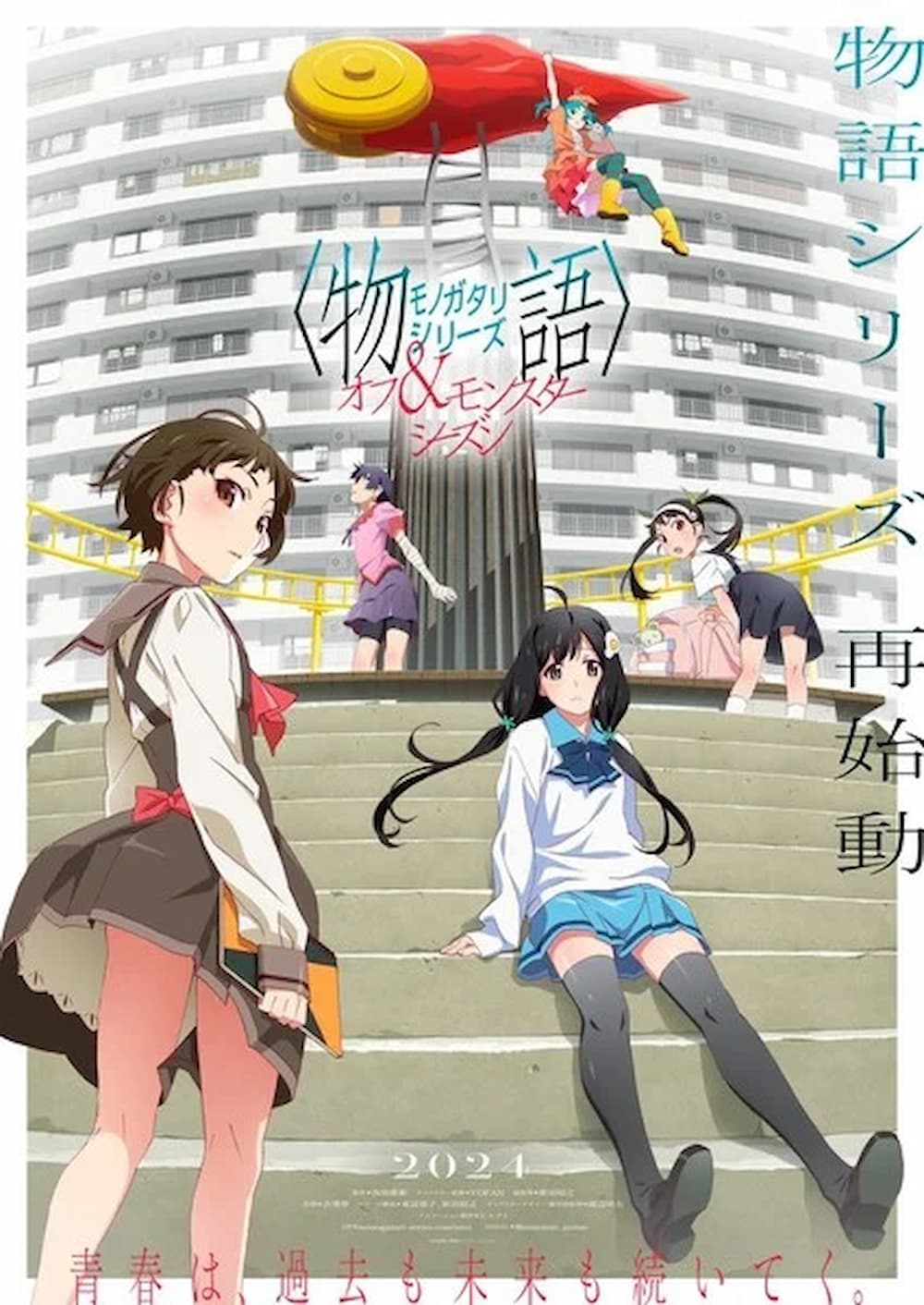 Monogatari off and monsters season image