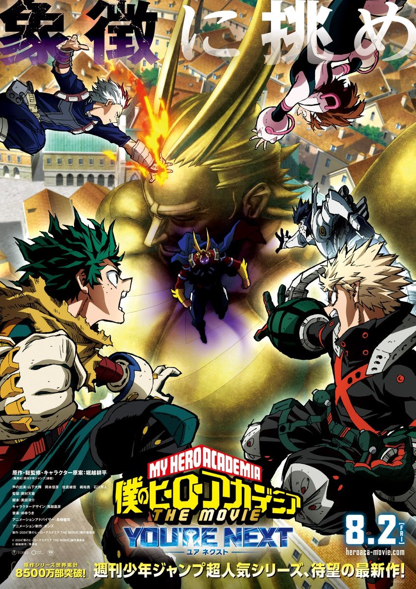 My Hero Academia The Movie 4 visual